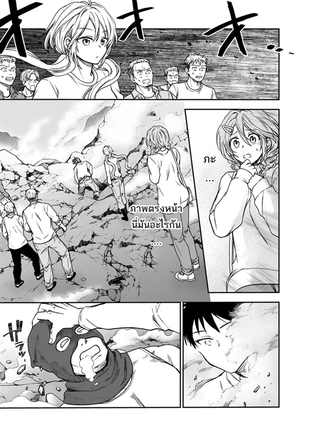 Senchi Kara Kaette kita Takashi-kun. Futsuu ni Koukou Seikatsu wo Okuritai page 14