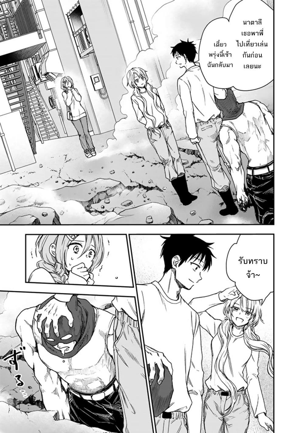 Senchi Kara Kaette kita Takashi-kun. Futsuu ni Koukou Seikatsu wo Okuritai page 16