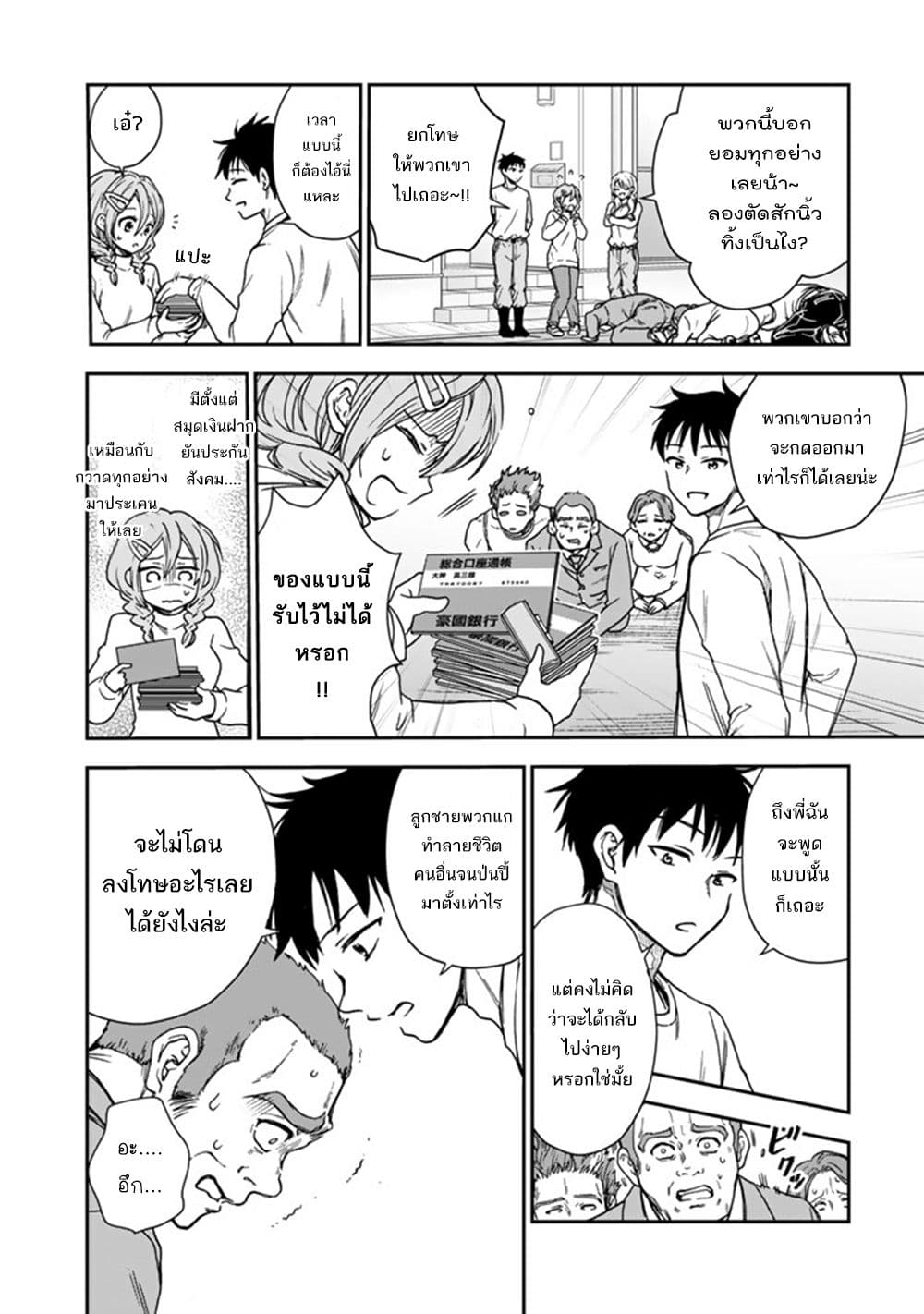 Senchi Kara Kaette kita Takashi-kun. Futsuu ni Koukou Seikatsu wo Okuritai page 19