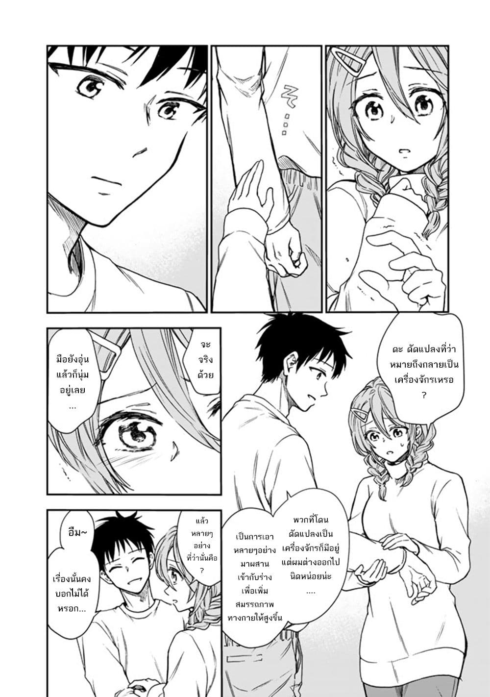 Senchi Kara Kaette kita Takashi-kun. Futsuu ni Koukou Seikatsu wo Okuritai page 27