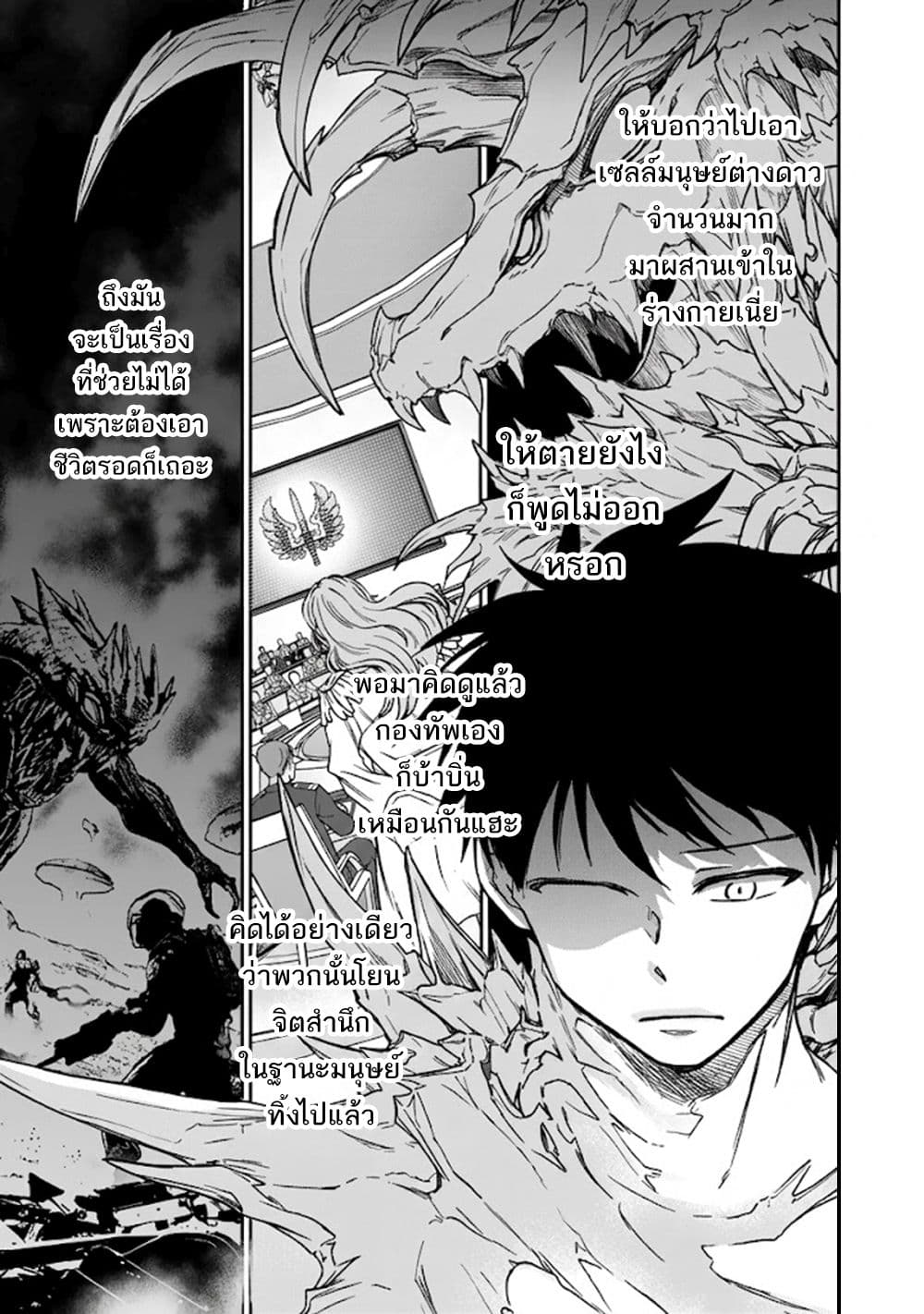 Senchi Kara Kaette kita Takashi-kun. Futsuu ni Koukou Seikatsu wo Okuritai page 28