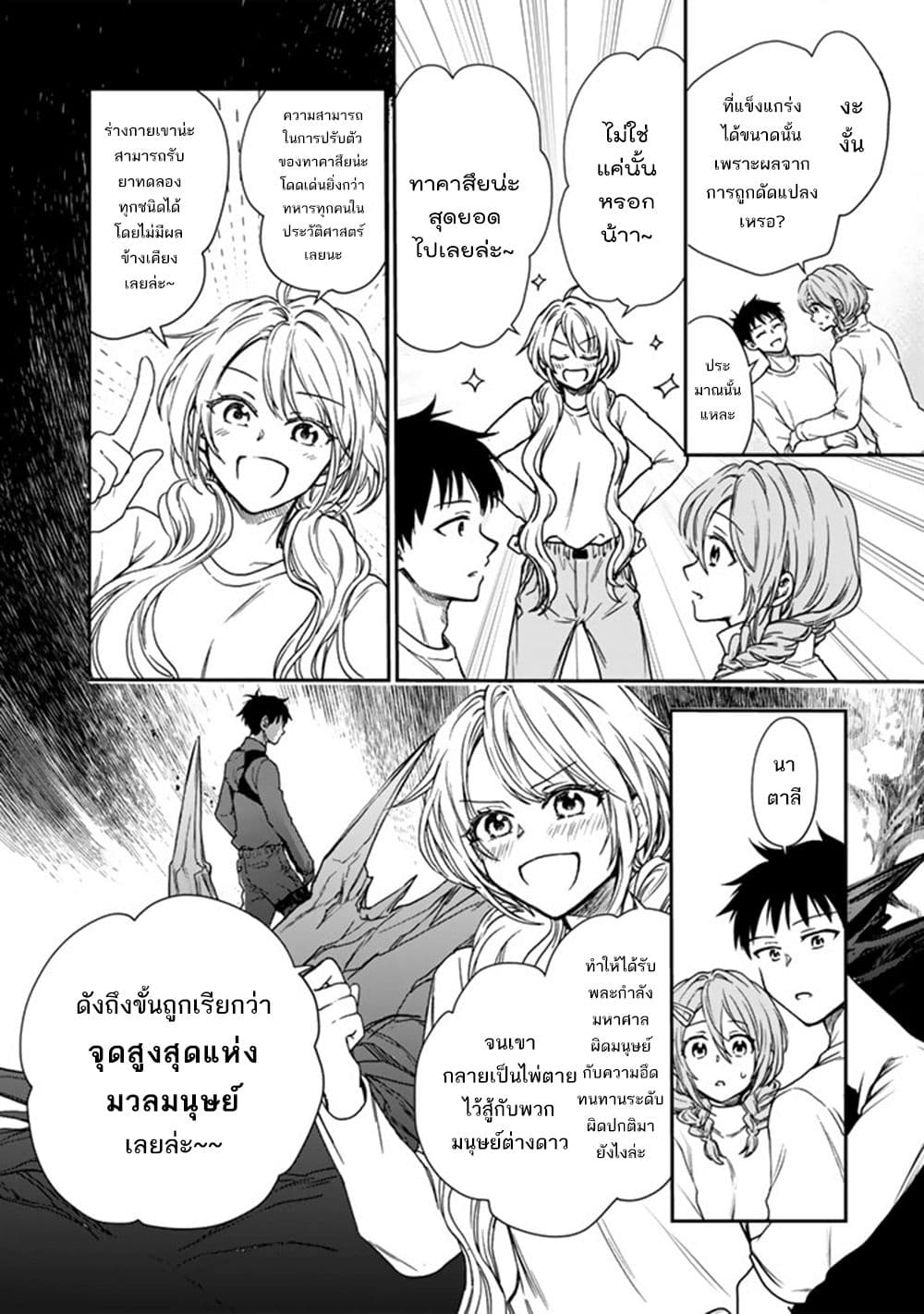 Senchi Kara Kaette kita Takashi-kun. Futsuu ni Koukou Seikatsu wo Okuritai page 29