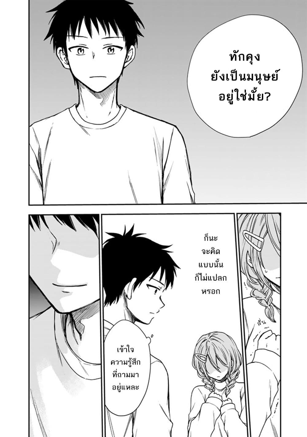Senchi Kara Kaette kita Takashi-kun. Futsuu ni Koukou Seikatsu wo Okuritai page 31