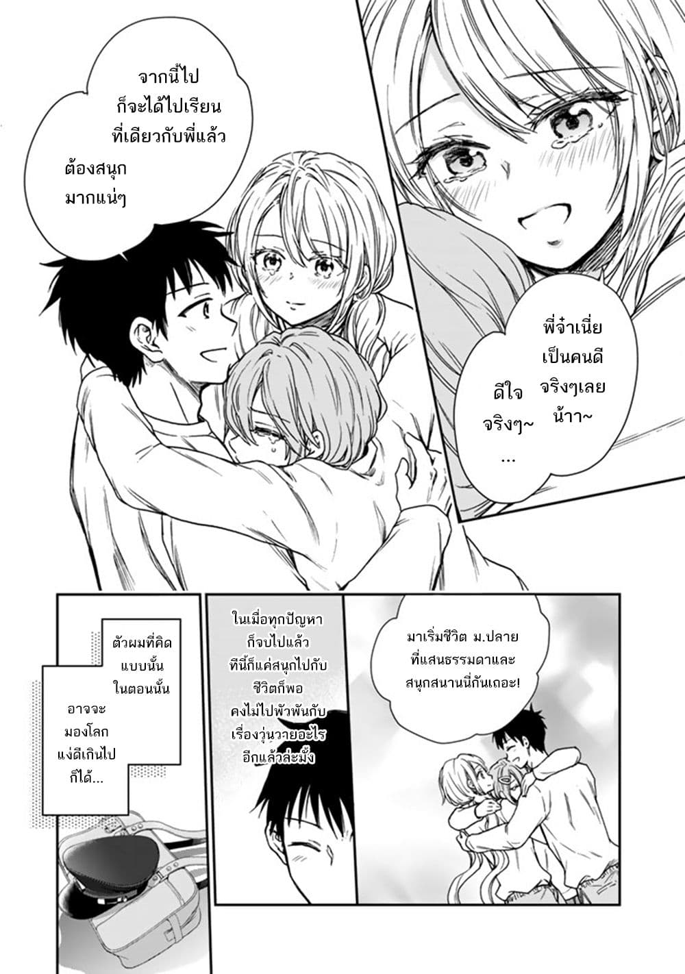 Senchi Kara Kaette kita Takashi-kun. Futsuu ni Koukou Seikatsu wo Okuritai page 34