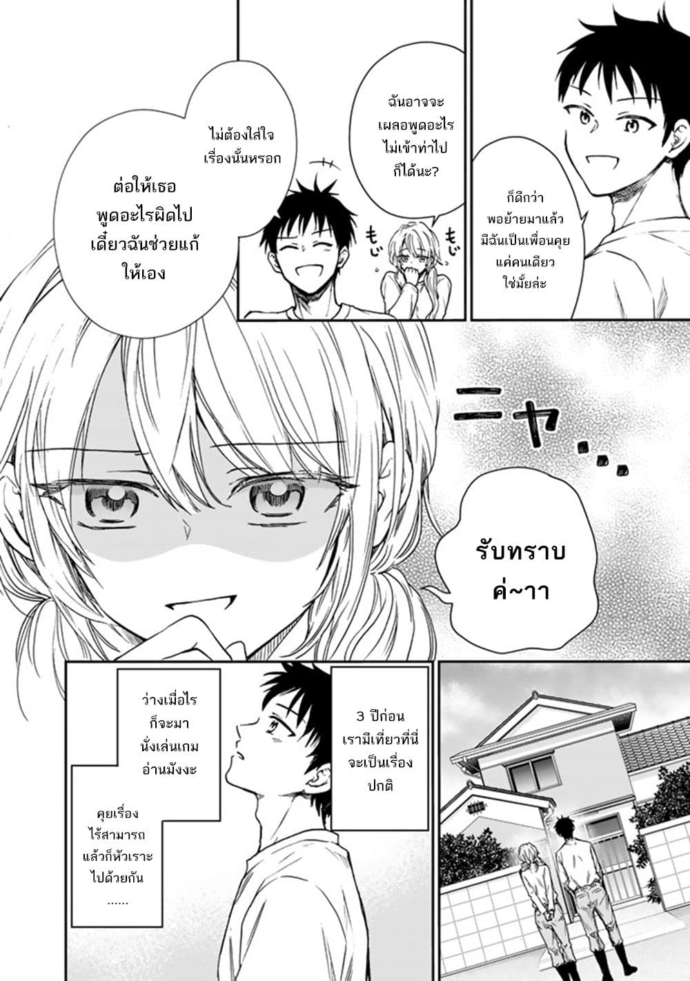 Senchi Kara Kaette kita Takashi-kun. Futsuu ni Koukou Seikatsu wo Okuritai page 9