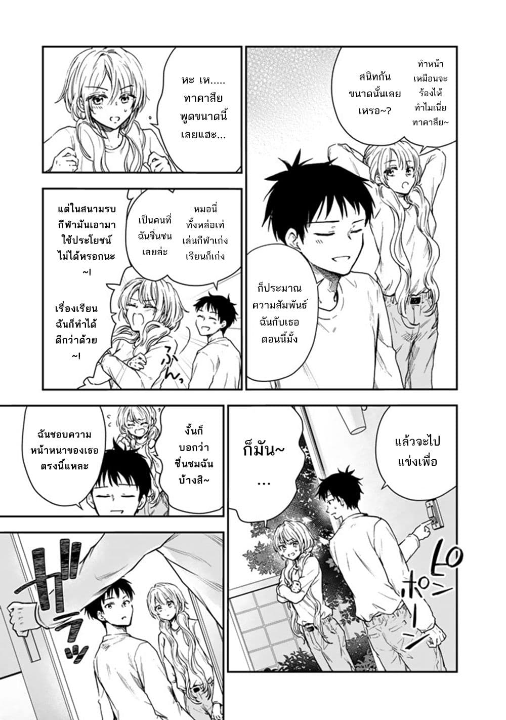 Senchi Kara Kaette kita Takashi-kun. Futsuu ni Koukou Seikatsu wo Okuritai page 10