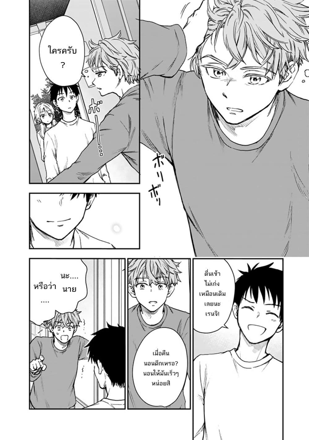 Senchi Kara Kaette kita Takashi-kun. Futsuu ni Koukou Seikatsu wo Okuritai page 11