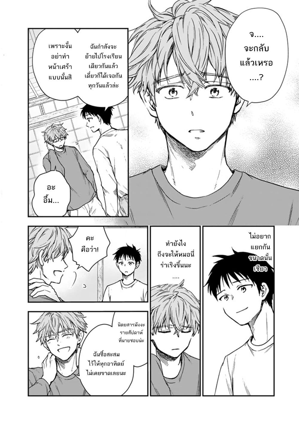 Senchi Kara Kaette kita Takashi-kun. Futsuu ni Koukou Seikatsu wo Okuritai page 15