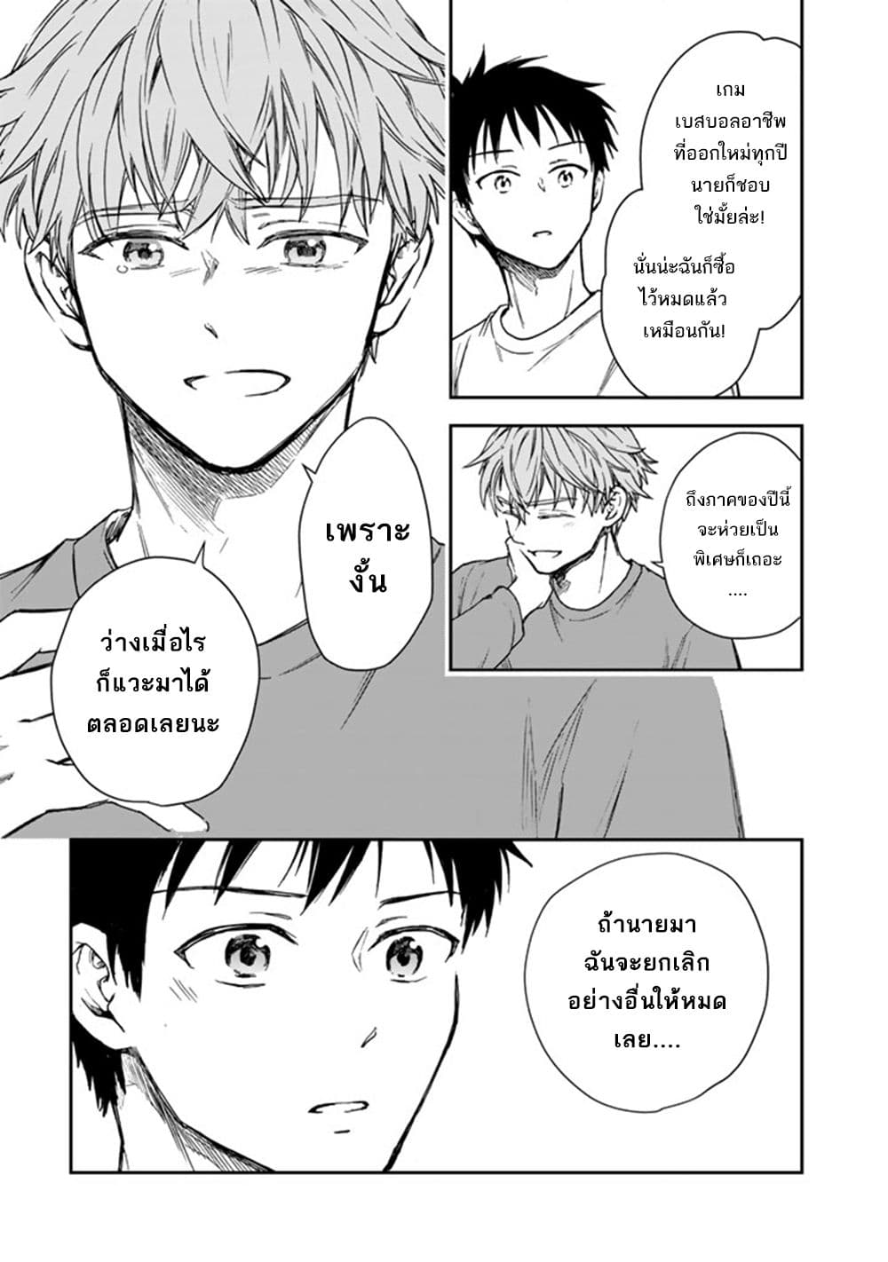Senchi Kara Kaette kita Takashi-kun. Futsuu ni Koukou Seikatsu wo Okuritai page 16