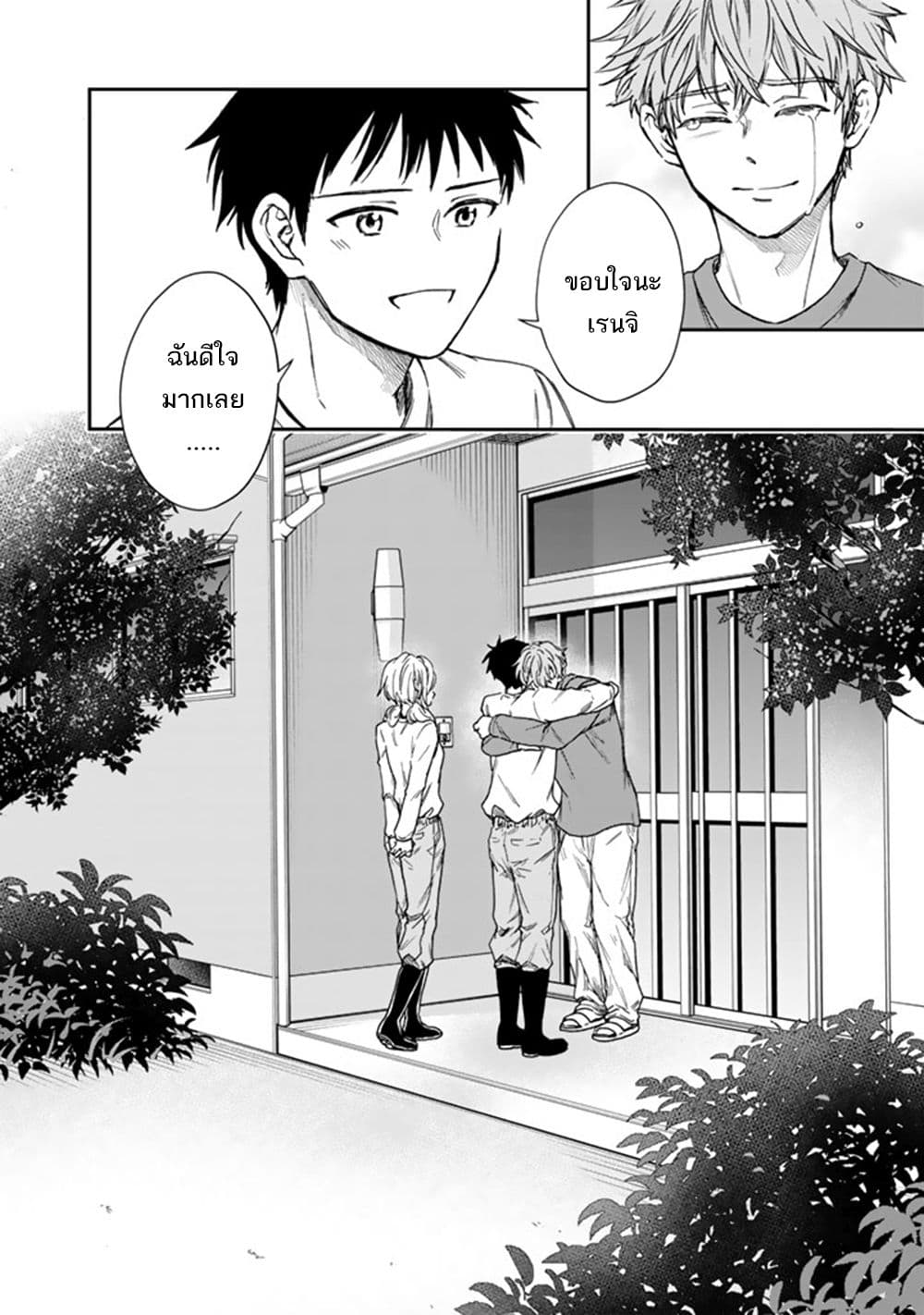 Senchi Kara Kaette kita Takashi-kun. Futsuu ni Koukou Seikatsu wo Okuritai page 17