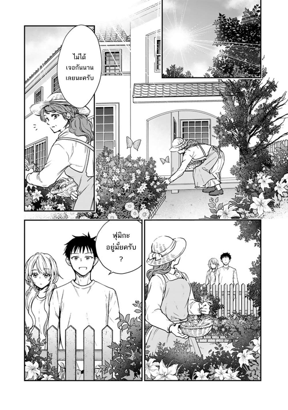 Senchi Kara Kaette kita Takashi-kun. Futsuu ni Koukou Seikatsu wo Okuritai page 18