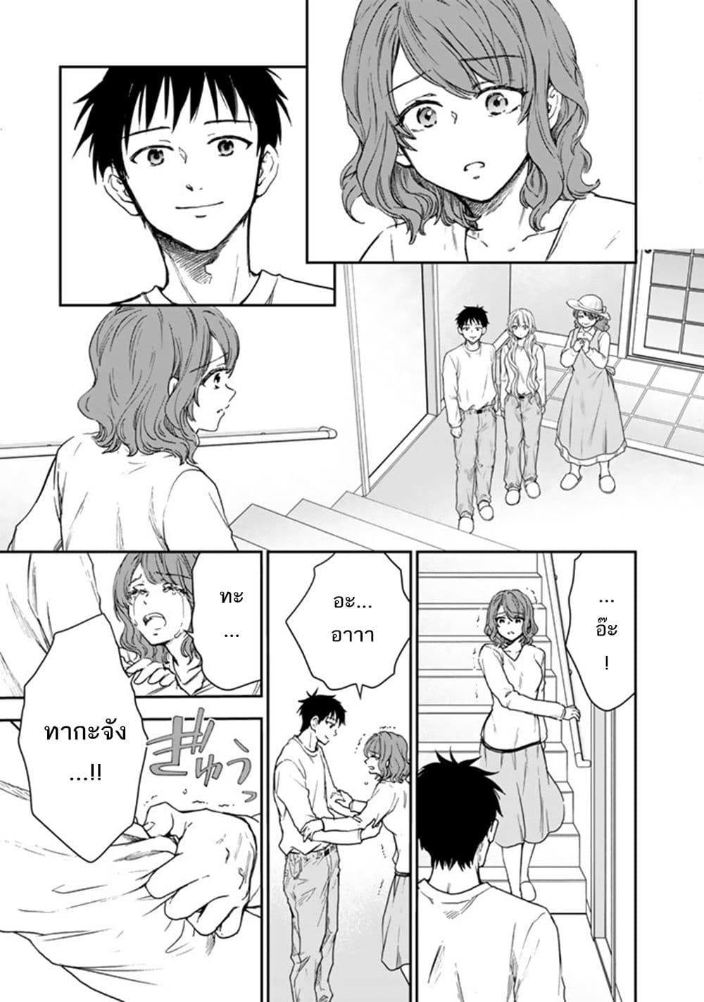 Senchi Kara Kaette kita Takashi-kun. Futsuu ni Koukou Seikatsu wo Okuritai page 20