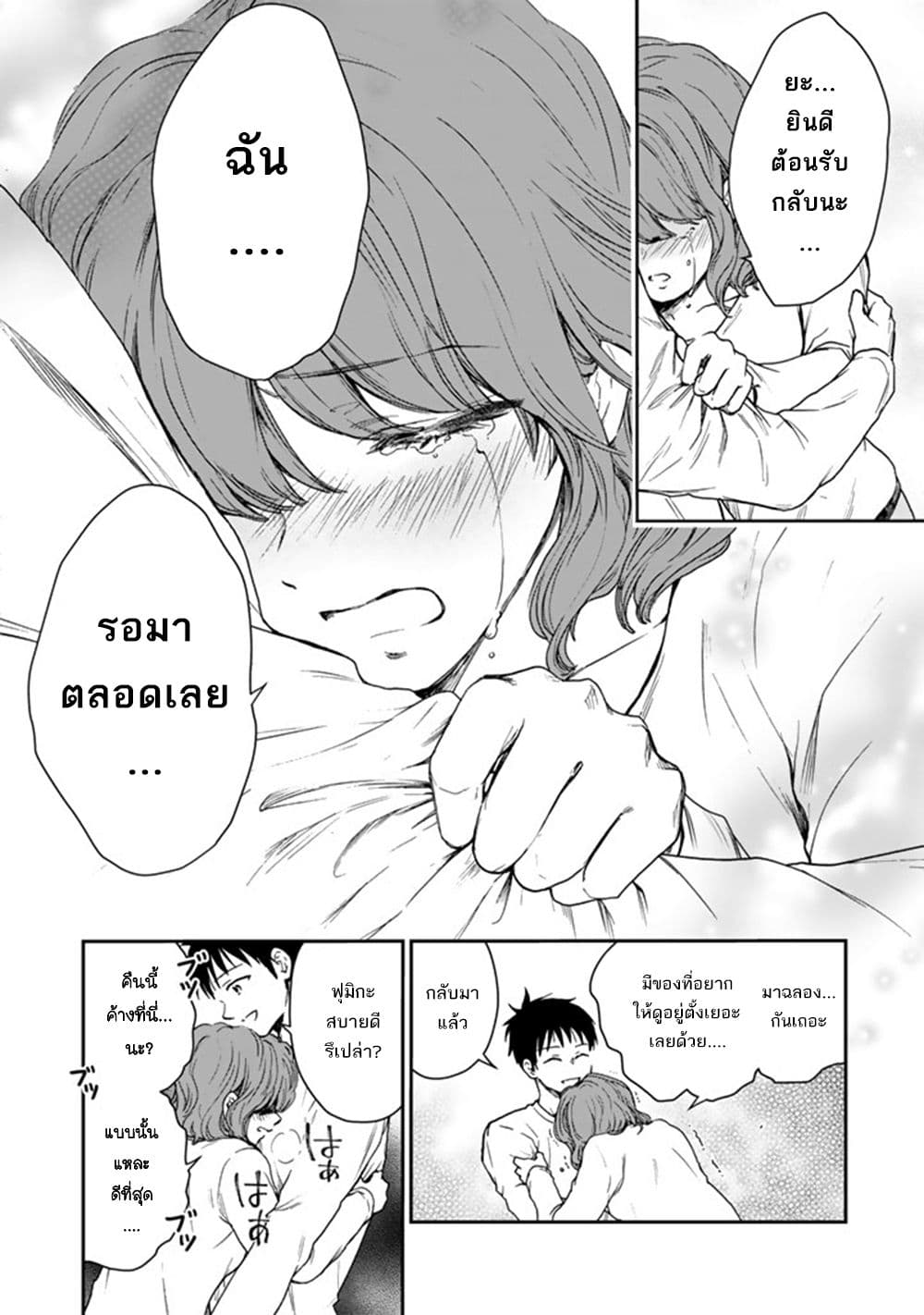 Senchi Kara Kaette kita Takashi-kun. Futsuu ni Koukou Seikatsu wo Okuritai page 21