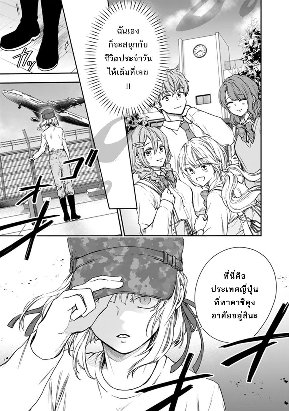 Senchi Kara Kaette kita Takashi-kun. Futsuu ni Koukou Seikatsu wo Okuritai page 34