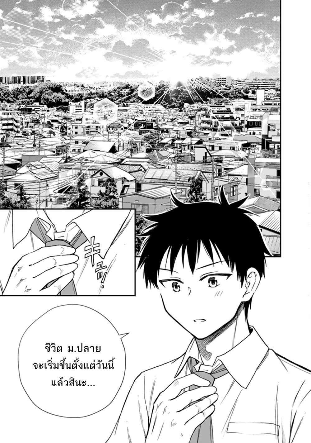 Senchi Kara Kaette kita Takashi-kun. Futsuu ni Koukou Seikatsu wo Okuritai page 8