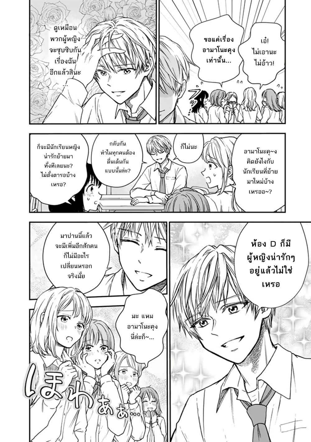 Senchi Kara Kaette kita Takashi-kun. Futsuu ni Koukou Seikatsu wo Okuritai page 15