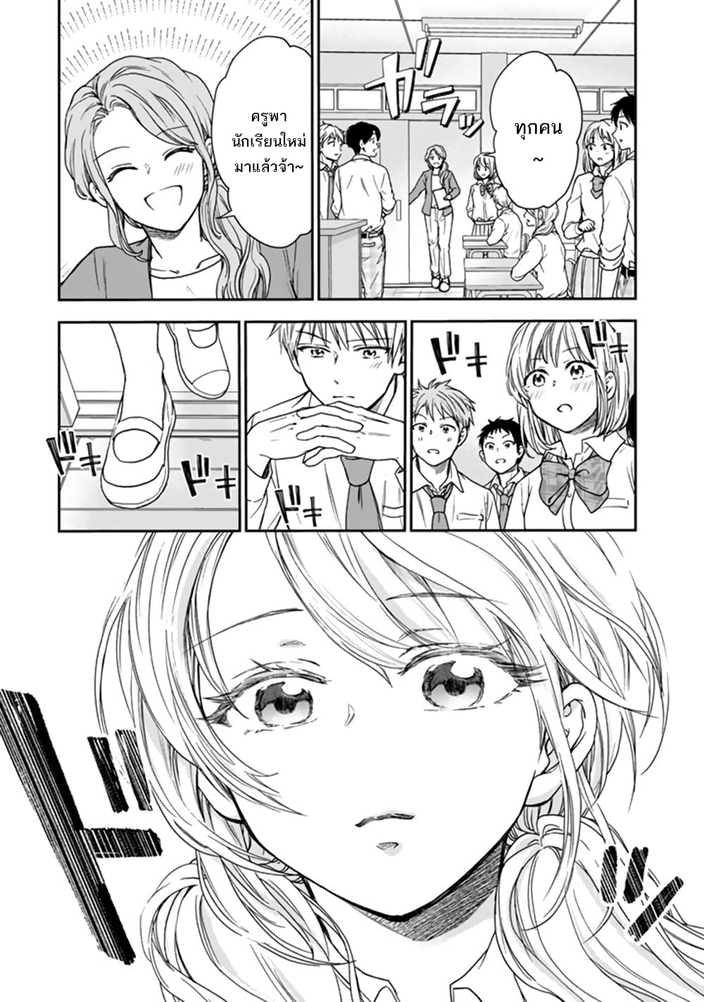 Senchi Kara Kaette kita Takashi-kun. Futsuu ni Koukou Seikatsu wo Okuritai page 16
