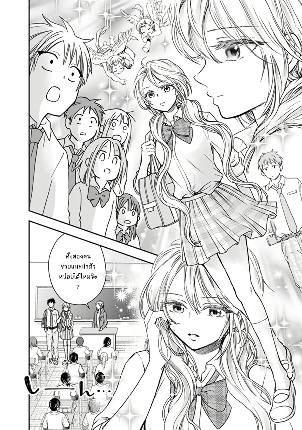 Senchi Kara Kaette kita Takashi-kun. Futsuu ni Koukou Seikatsu wo Okuritai page 17