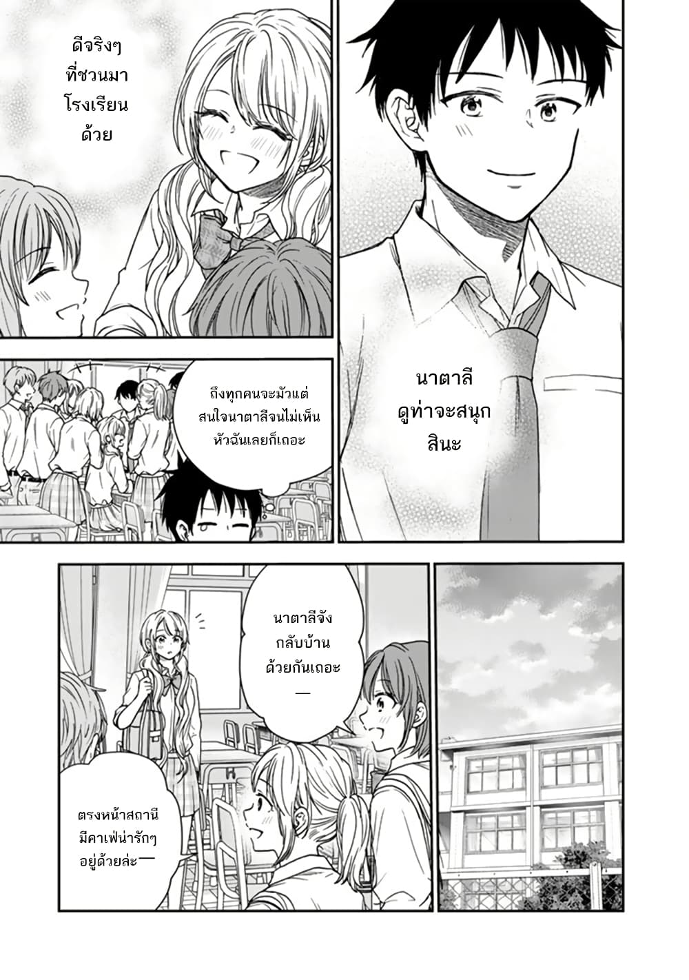 Senchi Kara Kaette kita Takashi-kun. Futsuu ni Koukou Seikatsu wo Okuritai page 20