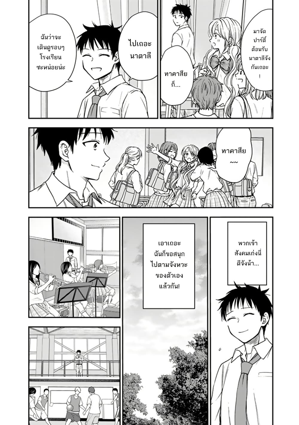 Senchi Kara Kaette kita Takashi-kun. Futsuu ni Koukou Seikatsu wo Okuritai page 21