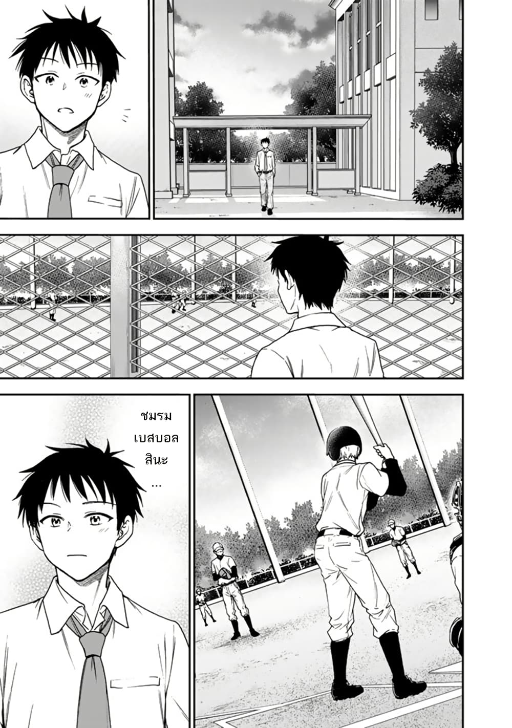 Senchi Kara Kaette kita Takashi-kun. Futsuu ni Koukou Seikatsu wo Okuritai page 22