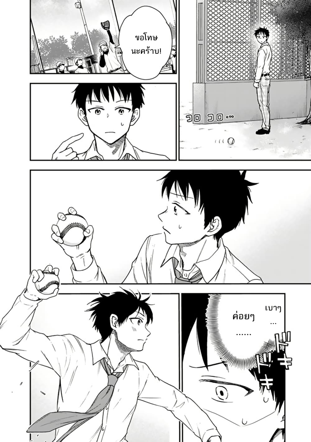 Senchi Kara Kaette kita Takashi-kun. Futsuu ni Koukou Seikatsu wo Okuritai page 23