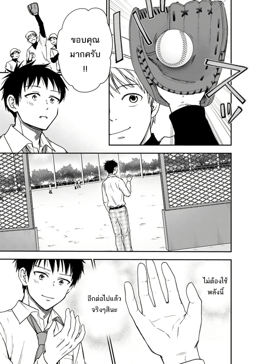 Senchi Kara Kaette kita Takashi-kun. Futsuu ni Koukou Seikatsu wo Okuritai page 24