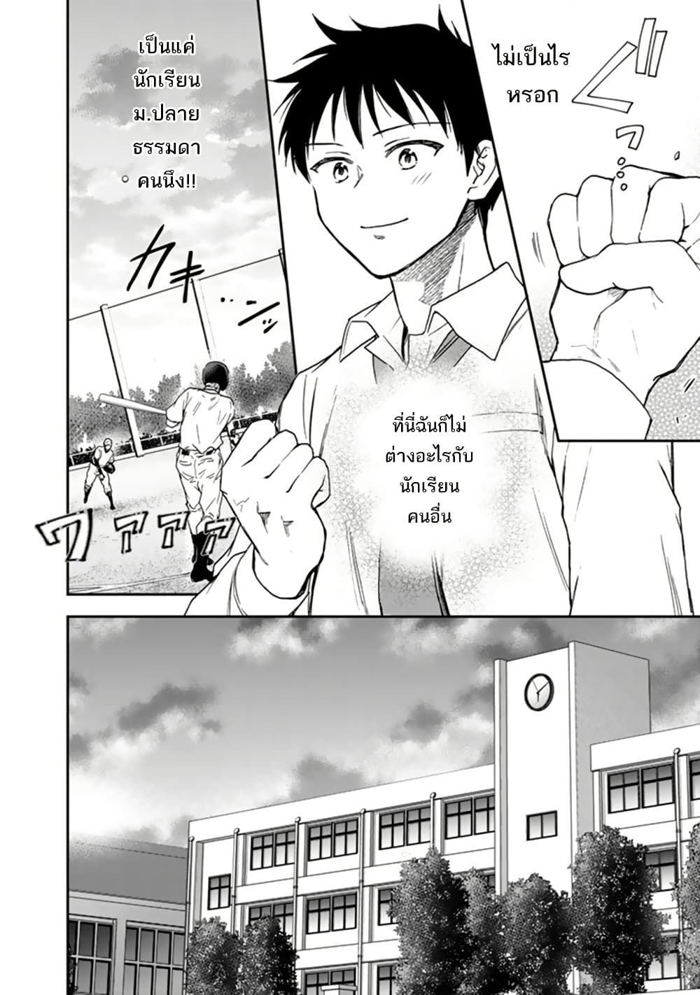 Senchi Kara Kaette kita Takashi-kun. Futsuu ni Koukou Seikatsu wo Okuritai page 25