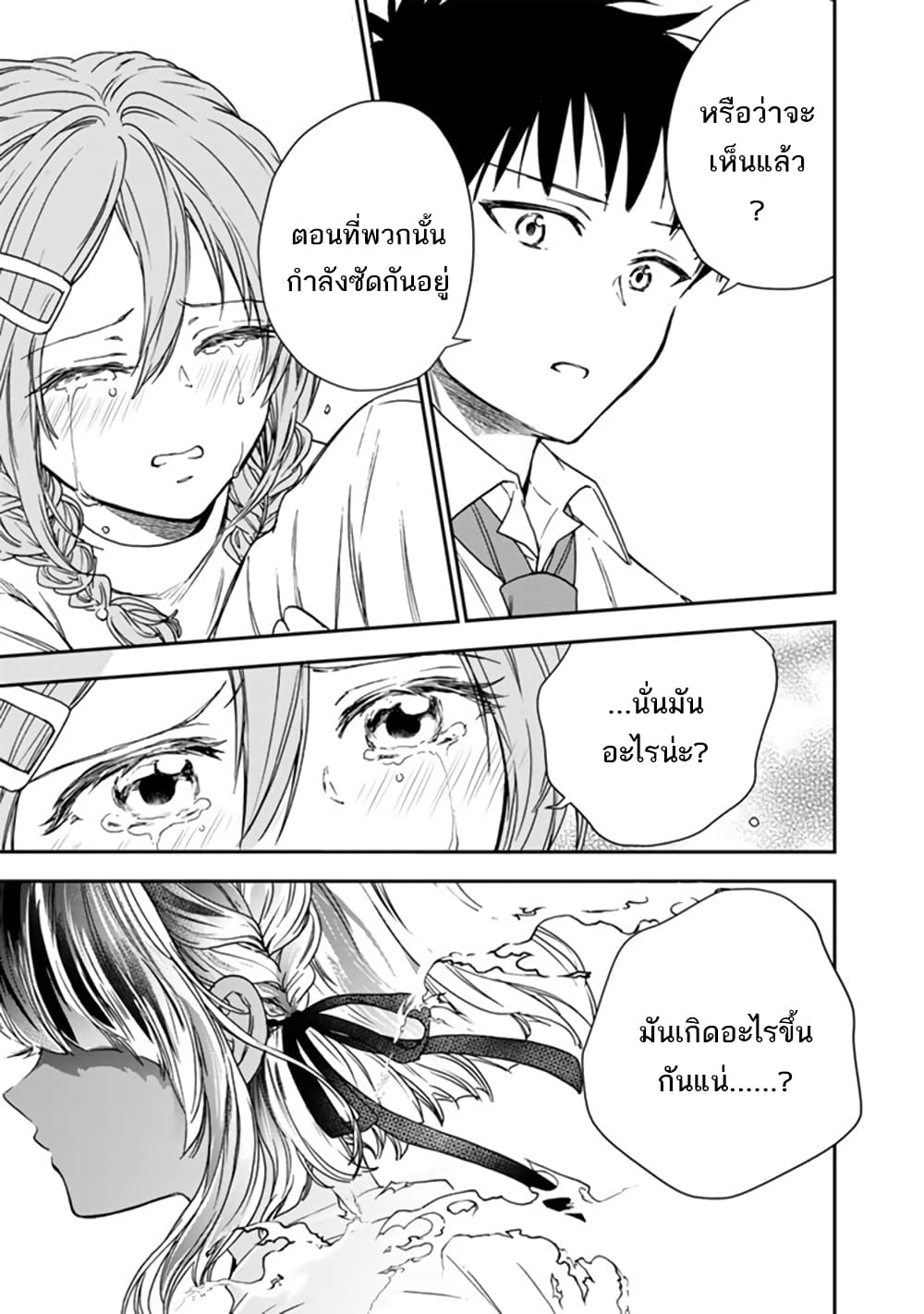 Senchi Kara Kaette kita Takashi-kun. Futsuu ni Koukou Seikatsu wo Okuritai page 28