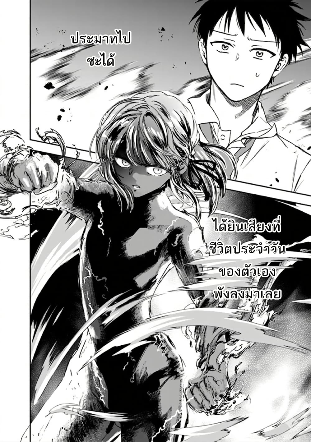Senchi Kara Kaette kita Takashi-kun. Futsuu ni Koukou Seikatsu wo Okuritai page 31