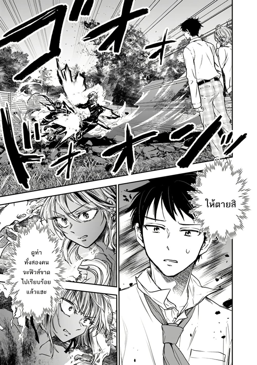 Senchi Kara Kaette kita Takashi-kun. Futsuu ni Koukou Seikatsu wo Okuritai page 2