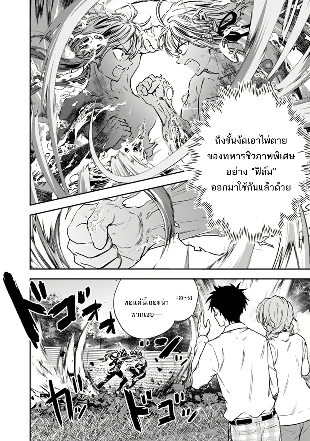 Senchi Kara Kaette kita Takashi-kun. Futsuu ni Koukou Seikatsu wo Okuritai page 3