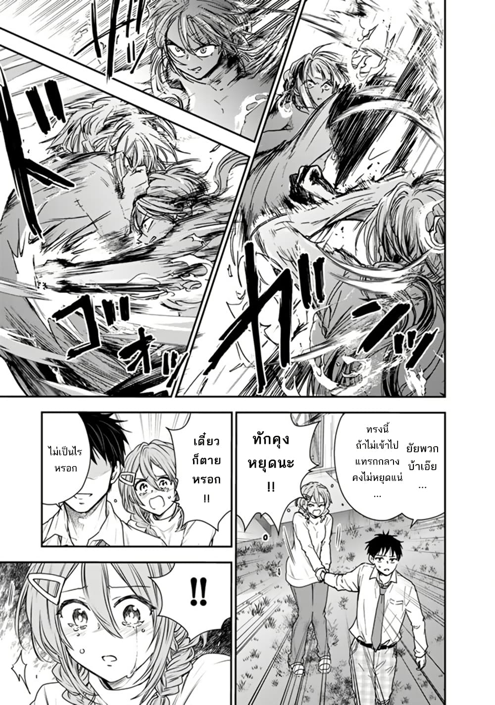 Senchi Kara Kaette kita Takashi-kun. Futsuu ni Koukou Seikatsu wo Okuritai page 4