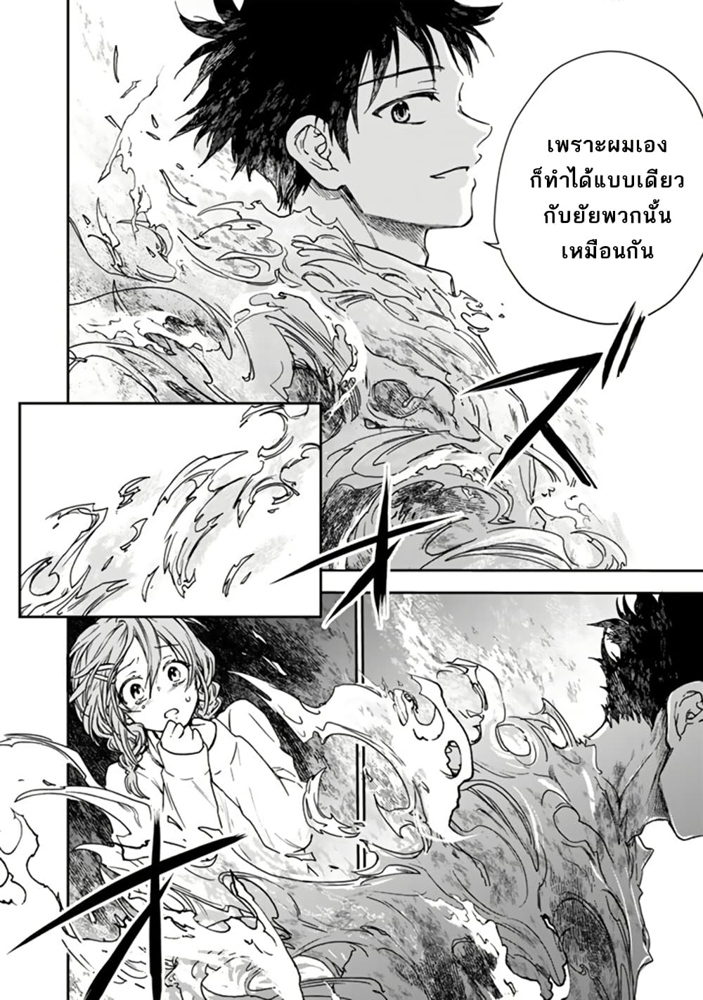 Senchi Kara Kaette kita Takashi-kun. Futsuu ni Koukou Seikatsu wo Okuritai page 5