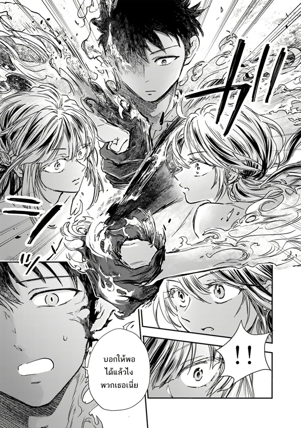 Senchi Kara Kaette kita Takashi-kun. Futsuu ni Koukou Seikatsu wo Okuritai page 6