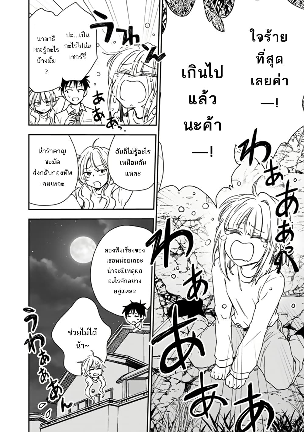 Senchi Kara Kaette kita Takashi-kun. Futsuu ni Koukou Seikatsu wo Okuritai page 9