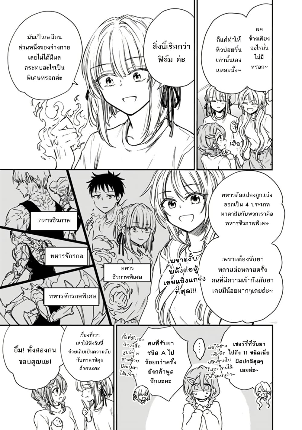 Senchi Kara Kaette kita Takashi-kun. Futsuu ni Koukou Seikatsu wo Okuritai page 16