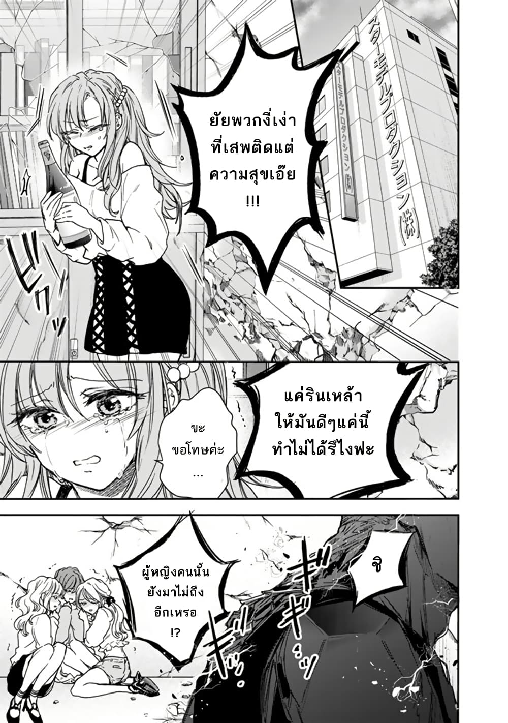 Senchi Kara Kaette kita Takashi-kun. Futsuu ni Koukou Seikatsu wo Okuritai page 18