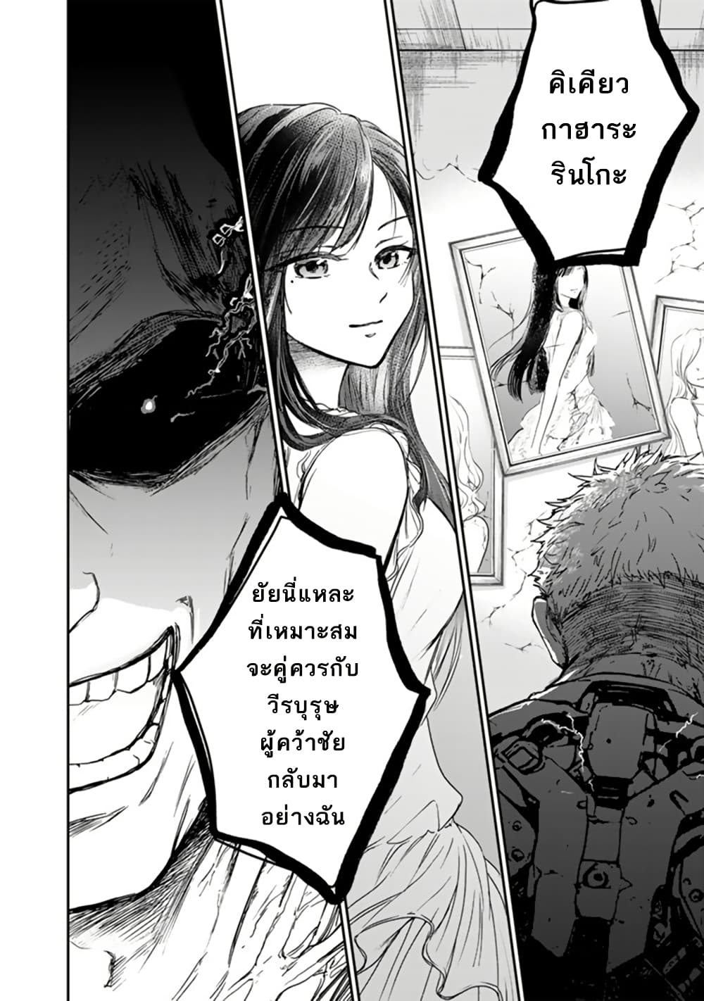 Senchi Kara Kaette kita Takashi-kun. Futsuu ni Koukou Seikatsu wo Okuritai page 19