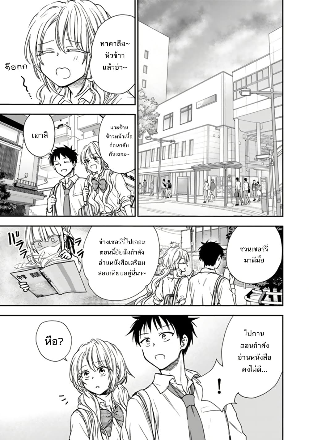 Senchi Kara Kaette kita Takashi-kun. Futsuu ni Koukou Seikatsu wo Okuritai page 20