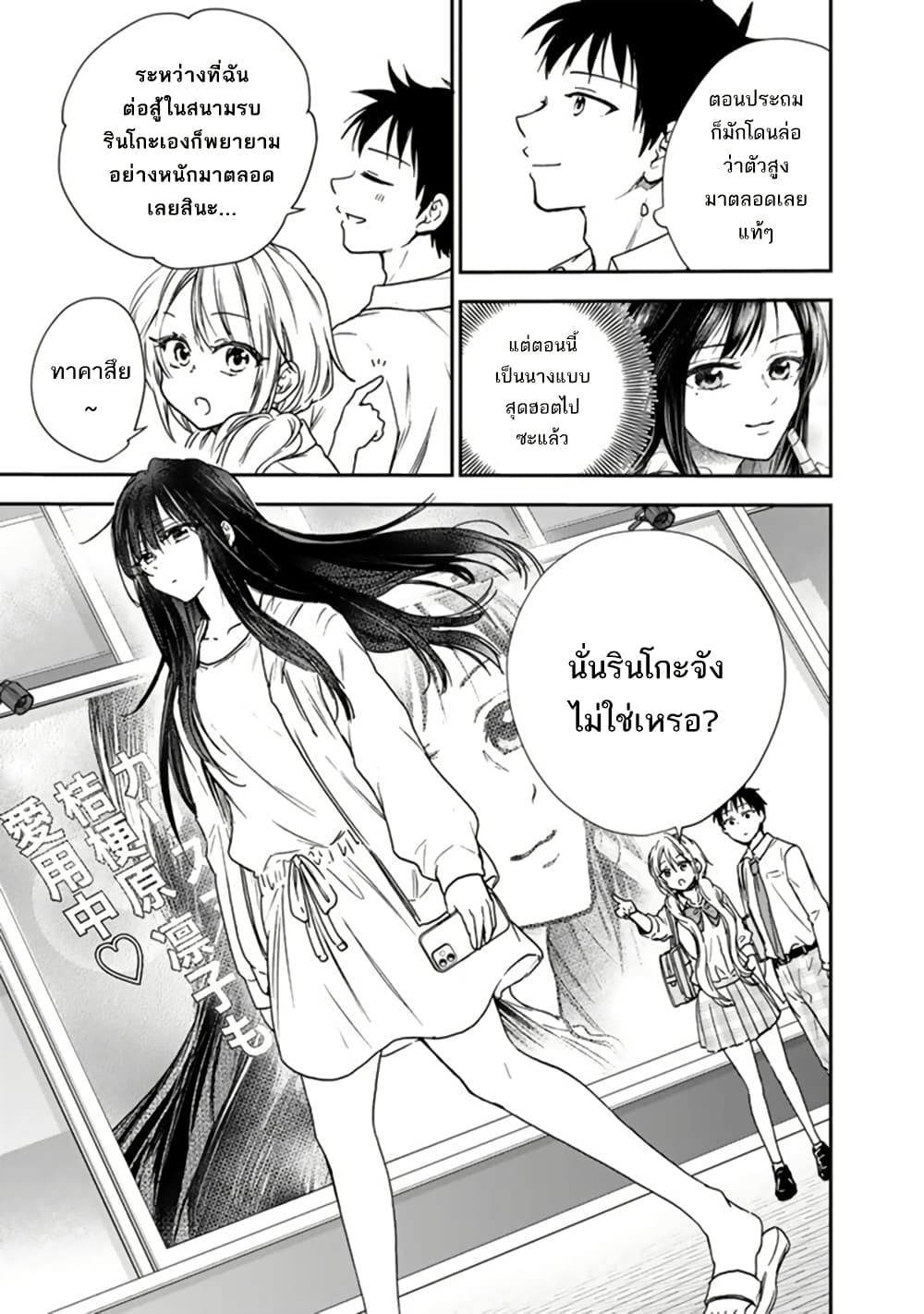 Senchi Kara Kaette kita Takashi-kun. Futsuu ni Koukou Seikatsu wo Okuritai page 22