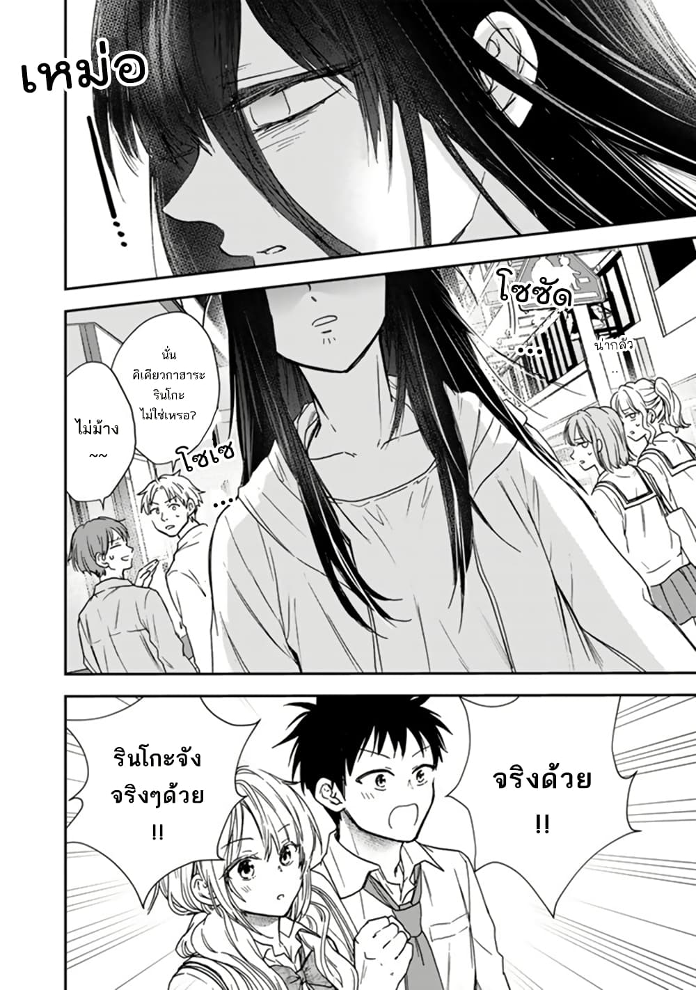 Senchi Kara Kaette kita Takashi-kun. Futsuu ni Koukou Seikatsu wo Okuritai page 23