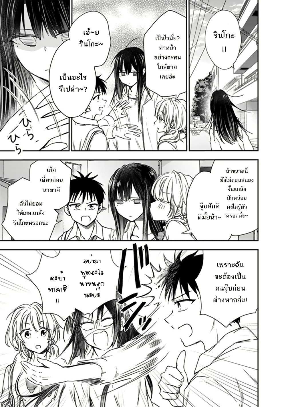 Senchi Kara Kaette kita Takashi-kun. Futsuu ni Koukou Seikatsu wo Okuritai page 24