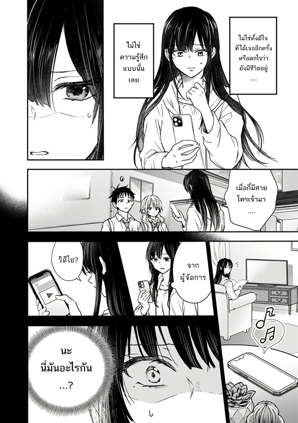 Senchi Kara Kaette kita Takashi-kun. Futsuu ni Koukou Seikatsu wo Okuritai page 27