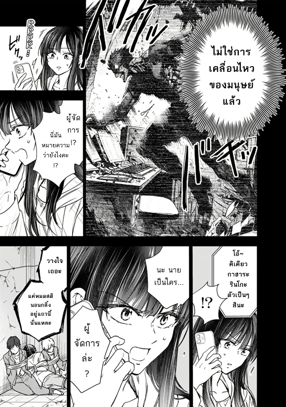 Senchi Kara Kaette kita Takashi-kun. Futsuu ni Koukou Seikatsu wo Okuritai page 28
