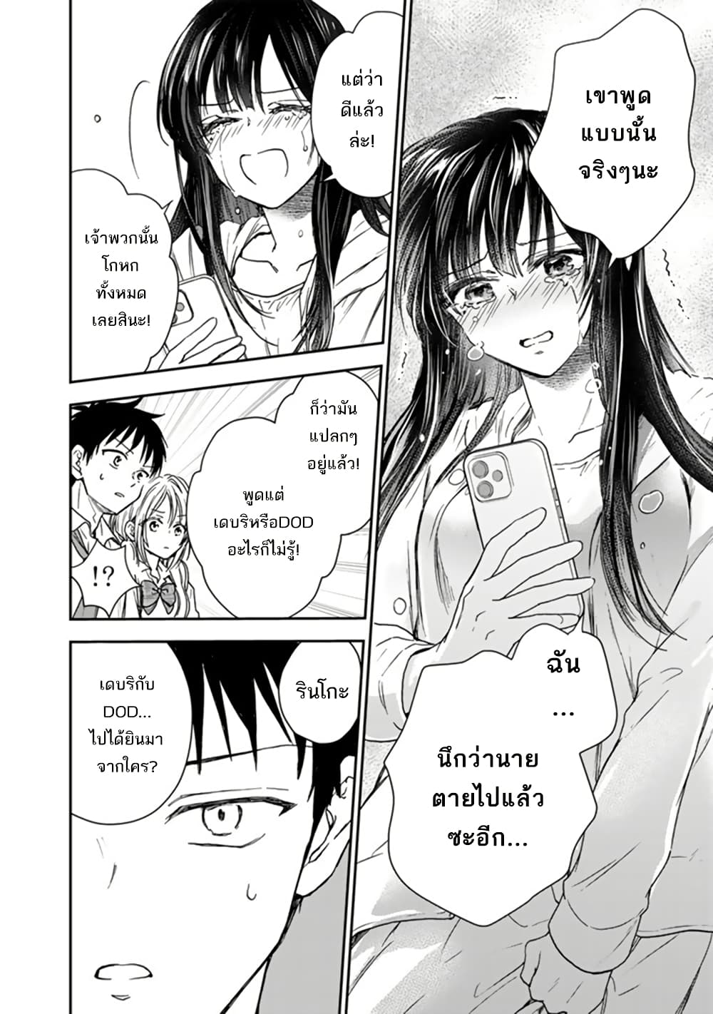 Senchi Kara Kaette kita Takashi-kun. Futsuu ni Koukou Seikatsu wo Okuritai page 31