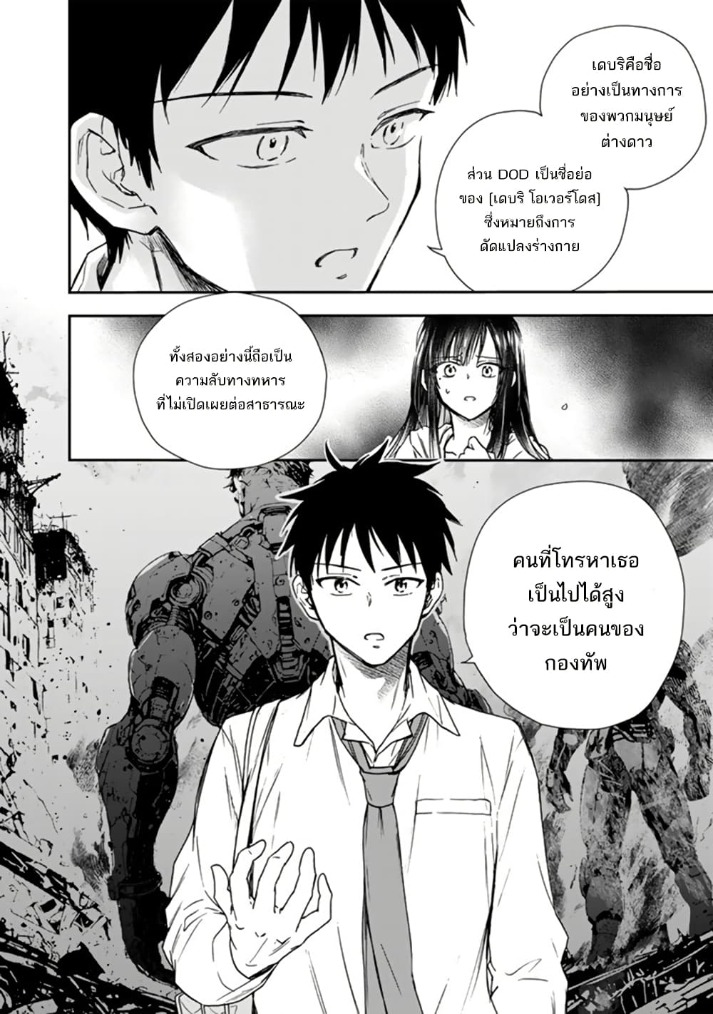 Senchi Kara Kaette kita Takashi-kun. Futsuu ni Koukou Seikatsu wo Okuritai page 33