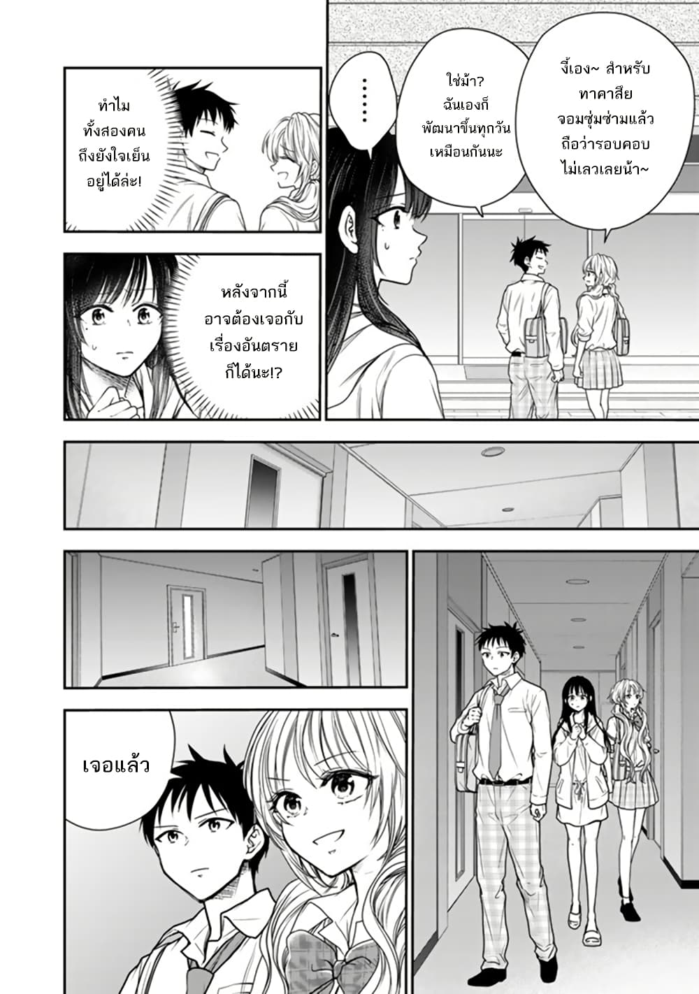 Senchi Kara Kaette kita Takashi-kun. Futsuu ni Koukou Seikatsu wo Okuritai page 5