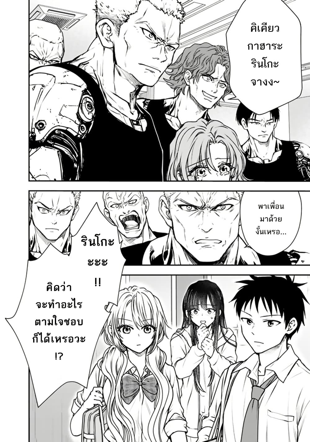Senchi Kara Kaette kita Takashi-kun. Futsuu ni Koukou Seikatsu wo Okuritai page 7