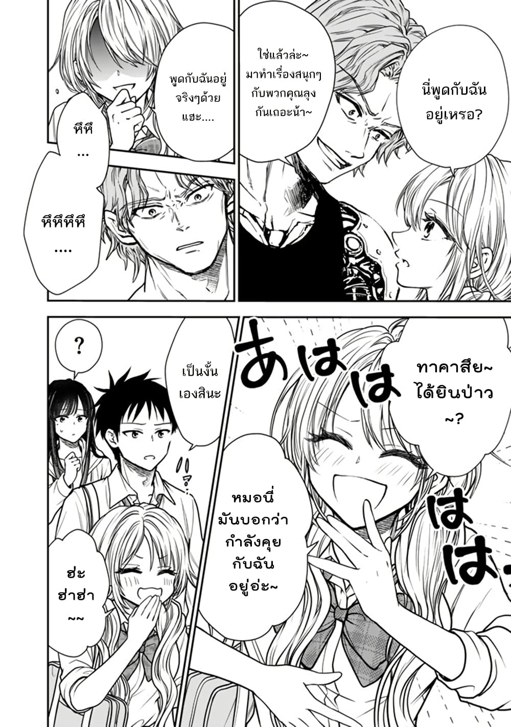 Senchi Kara Kaette kita Takashi-kun. Futsuu ni Koukou Seikatsu wo Okuritai page 9